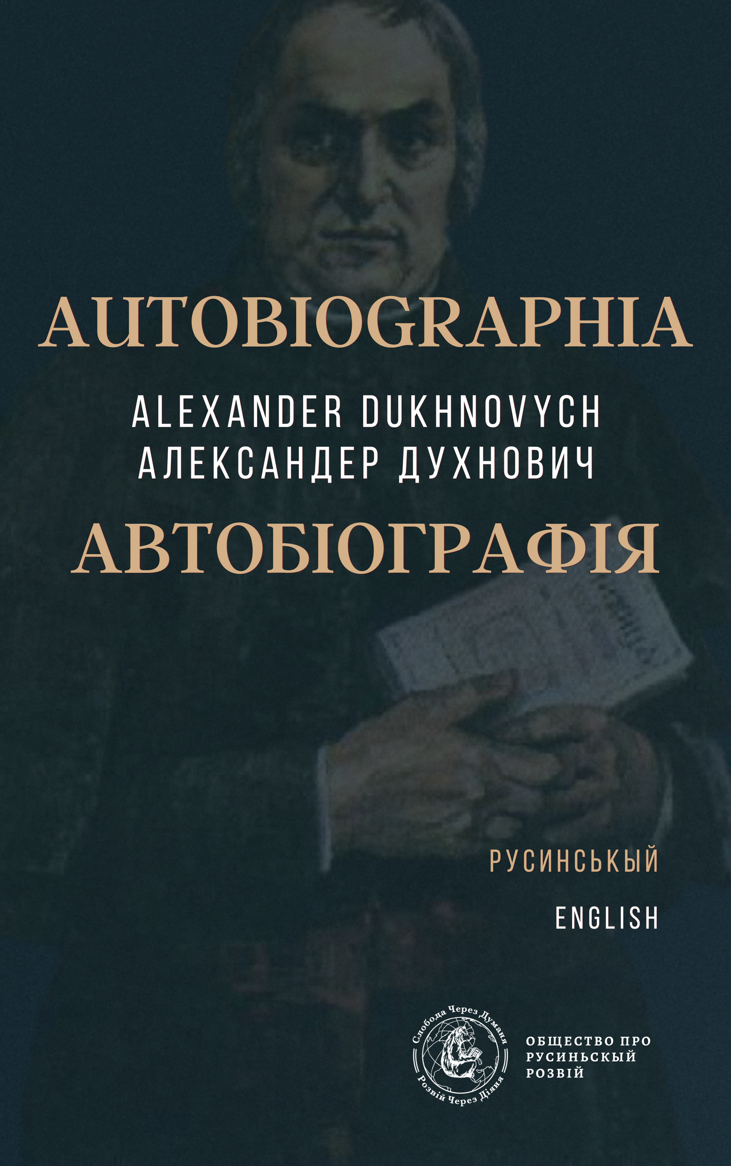 Autobiographia
