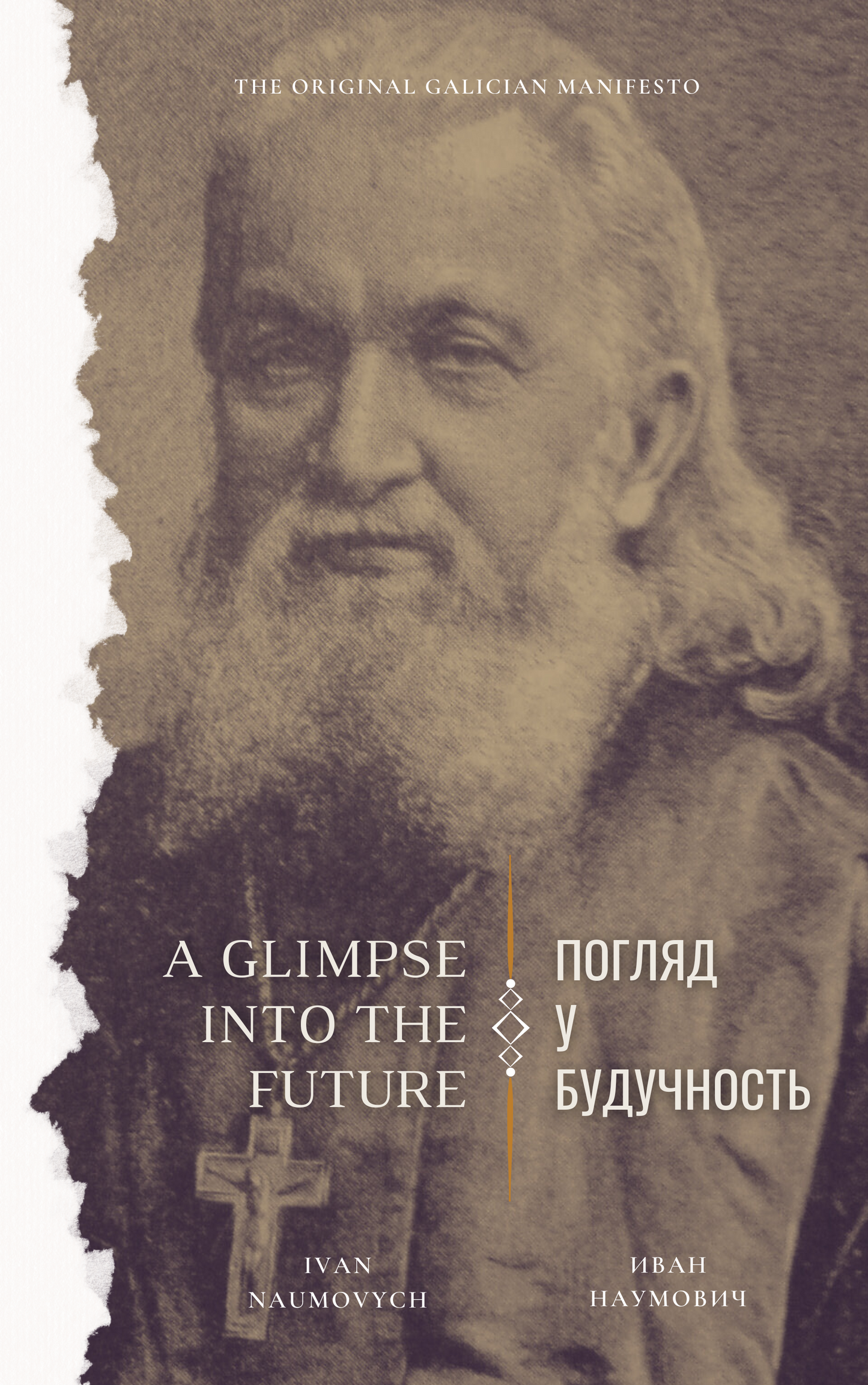 A Glimpse Into The Future