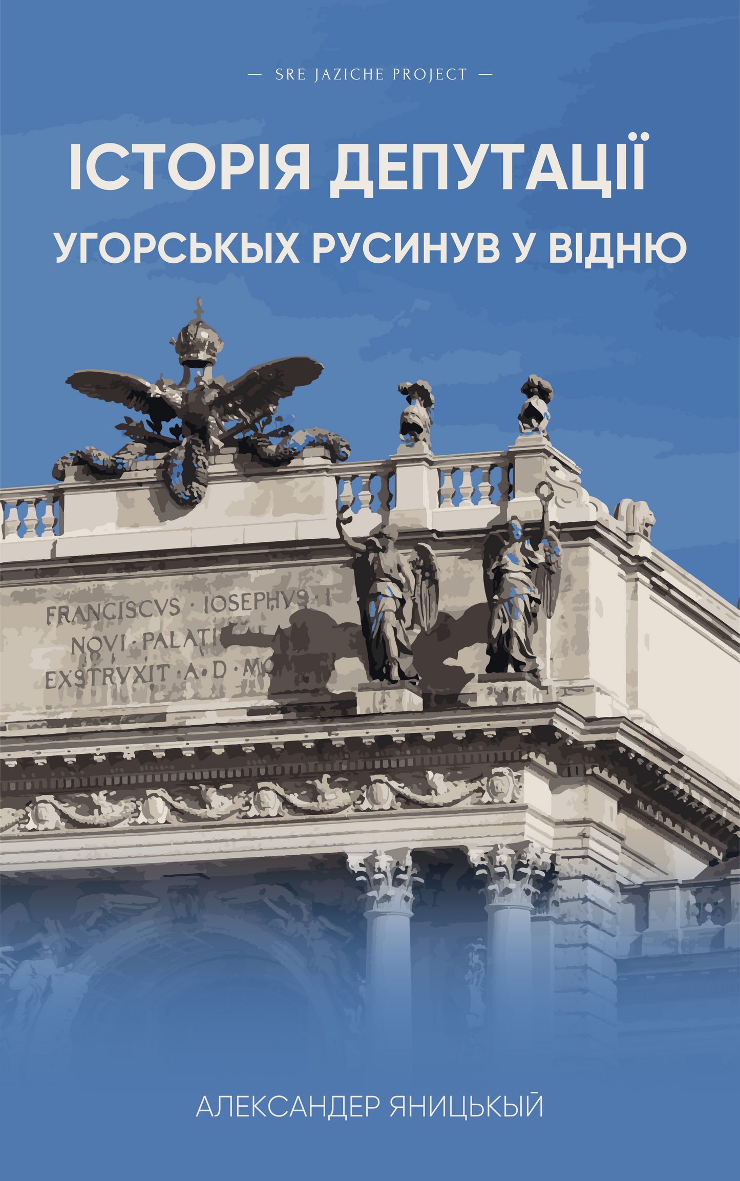 Історія депутації угорськых русинув у Відню