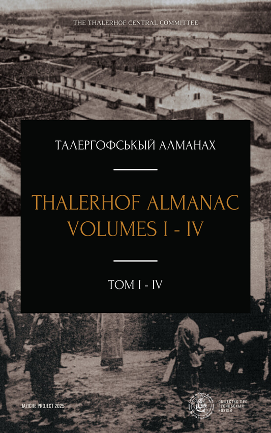 The Thalerhof Almanac: Volumes I - IV [Pre-Order 2025]